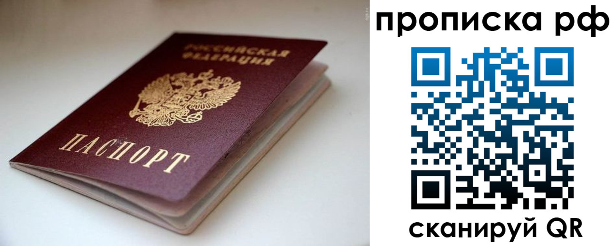прописка 2025 в Кондопоге