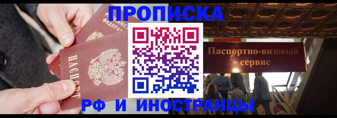 временная регистрация в Кондопоге