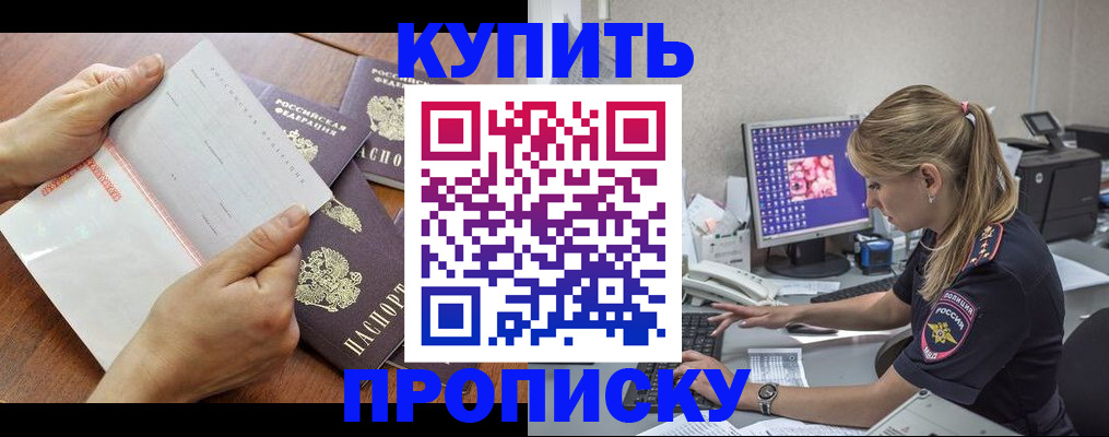 прописка паспорт в Кондопоге