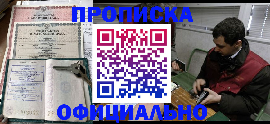 прописка штамп в Кондопоге