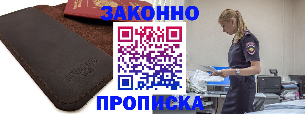 где прописаться в Кондопоге