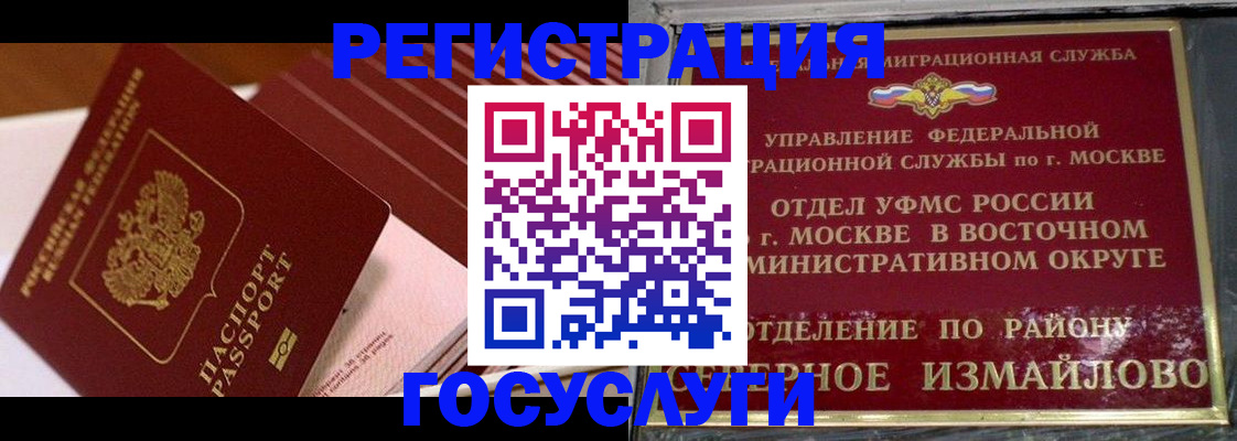 прописка иностранных граждан в Кондопоге